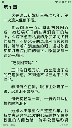 柚子小说[图2]