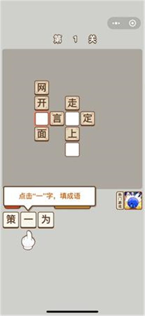 成语中状元[图1]