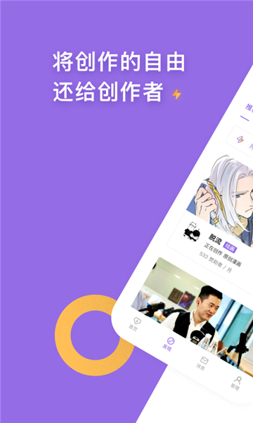 爱发电app下载安卓手机安装[图1]