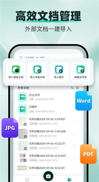 扫描全能工[图3]