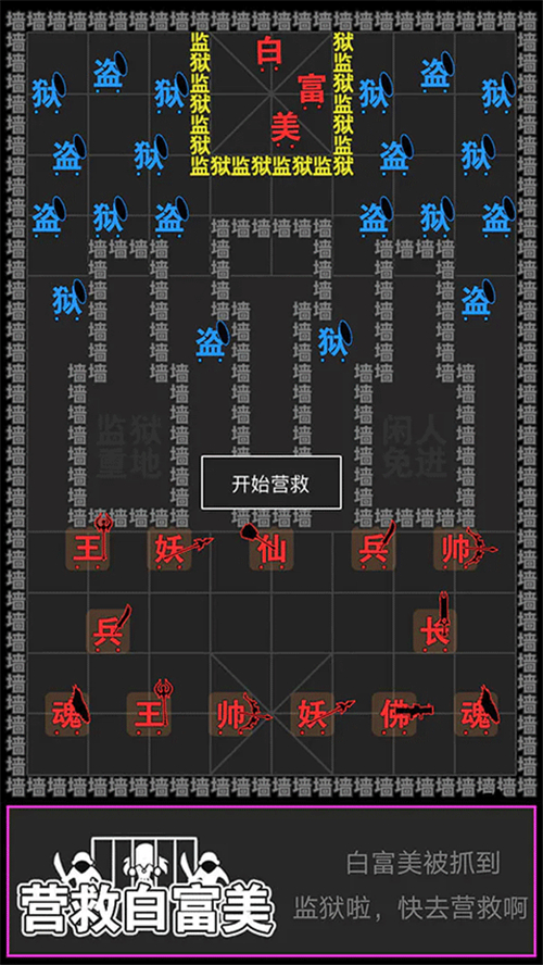 汉字攻防战游戏[图1]