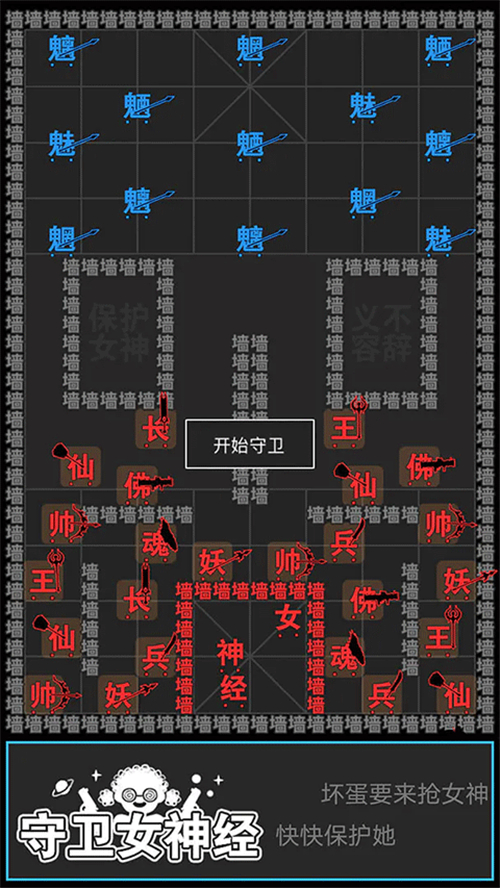 汉字攻防战游戏[图2]