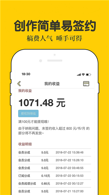 话本小说app下载安装免费[图3]