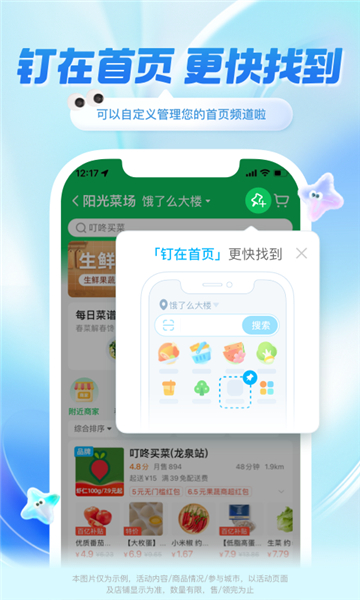 饿了么外卖送餐app下载[图3]