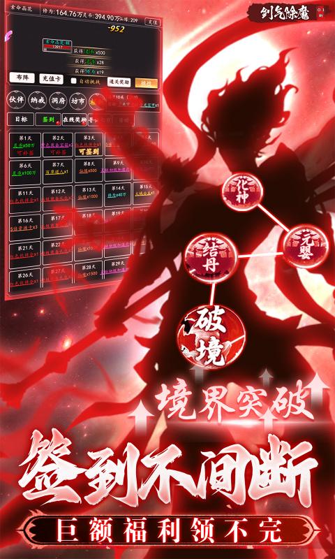 剑气除魔0.1折[图1]