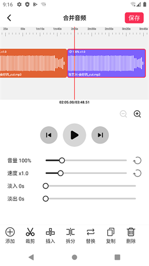 音频剪辑提取大师[图3]