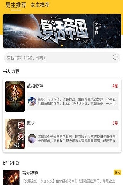 无敌小说[图3]