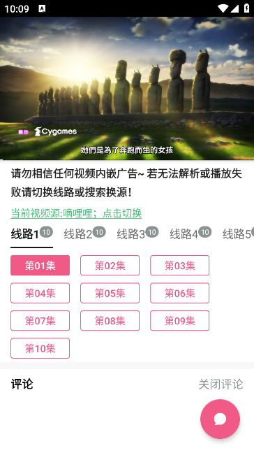 日剧迷app下载官方安卓版本[图2]