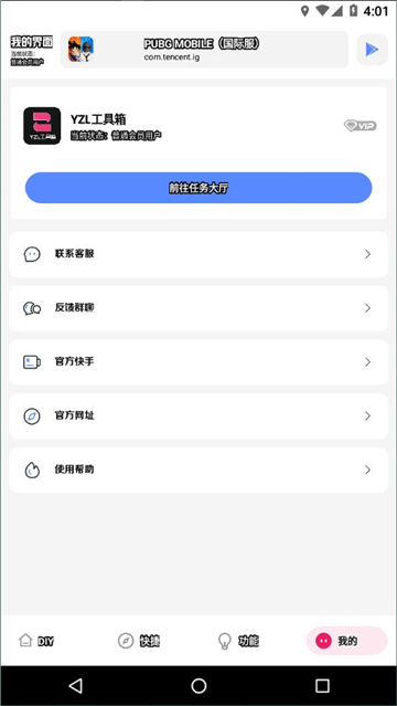 yzl6cn画质工具箱和平精英[图1]