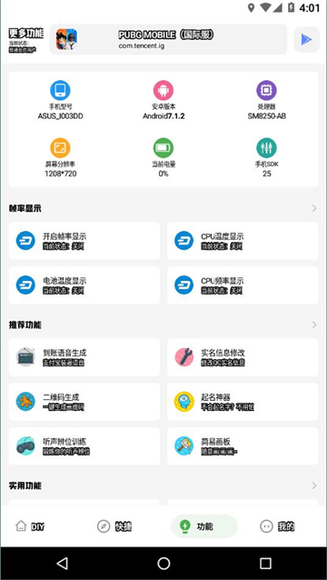 yzl6cn画质工具箱和平精英[图3]