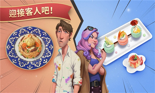 夏洛特的餐桌MOD[图3]