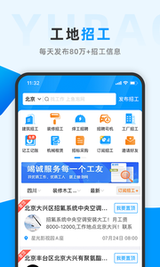 鱼泡网招工人app官方版[图3]