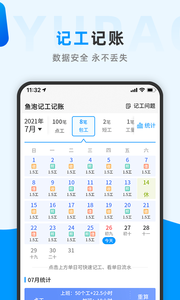 鱼泡网招工人app官方版[图1]