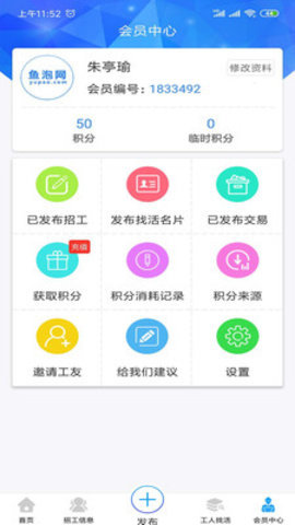 鱼泡网app[图1]