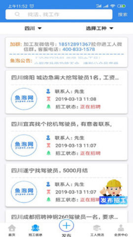 鱼泡网app[图3]