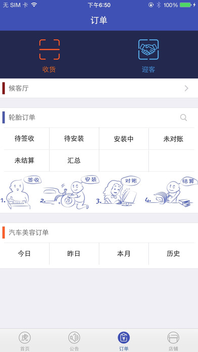 途虎养车app[图2]