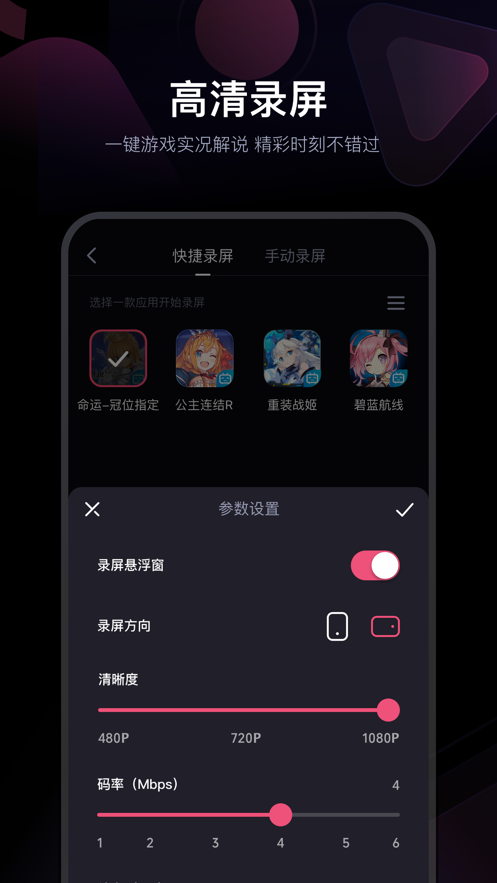 必剪app[图2]