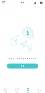 CAD看图王app[图2]