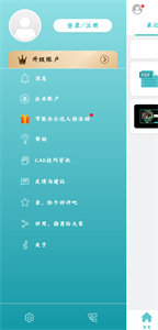 CAD看图王app[图3]