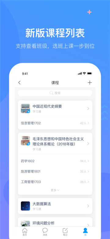 学习通[图1]