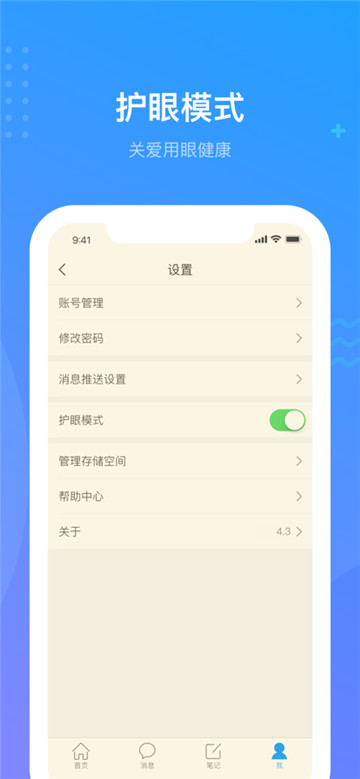 学习通[图5]