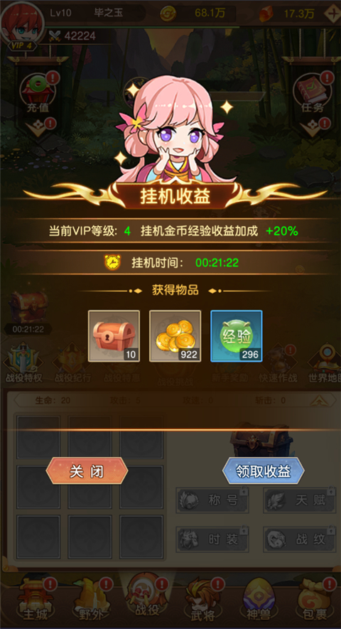 闪将三国0.1折手游