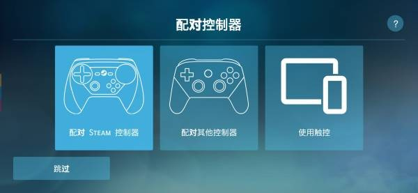 SteamLink[图3]