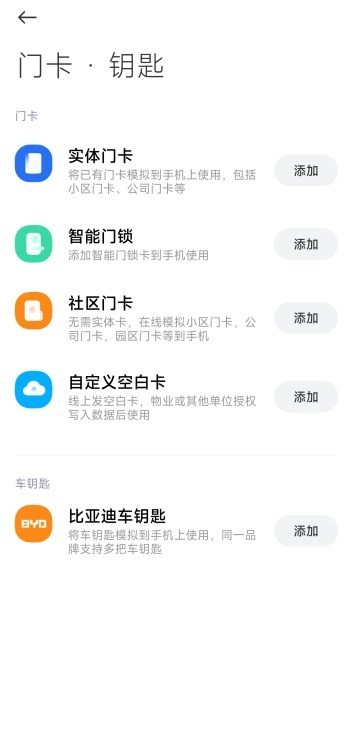 小米钱包app下载[图2]