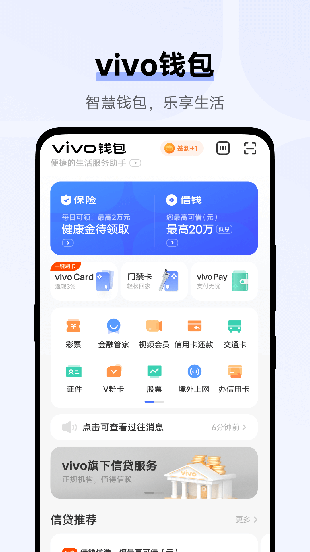 vivo钱包app[图2]