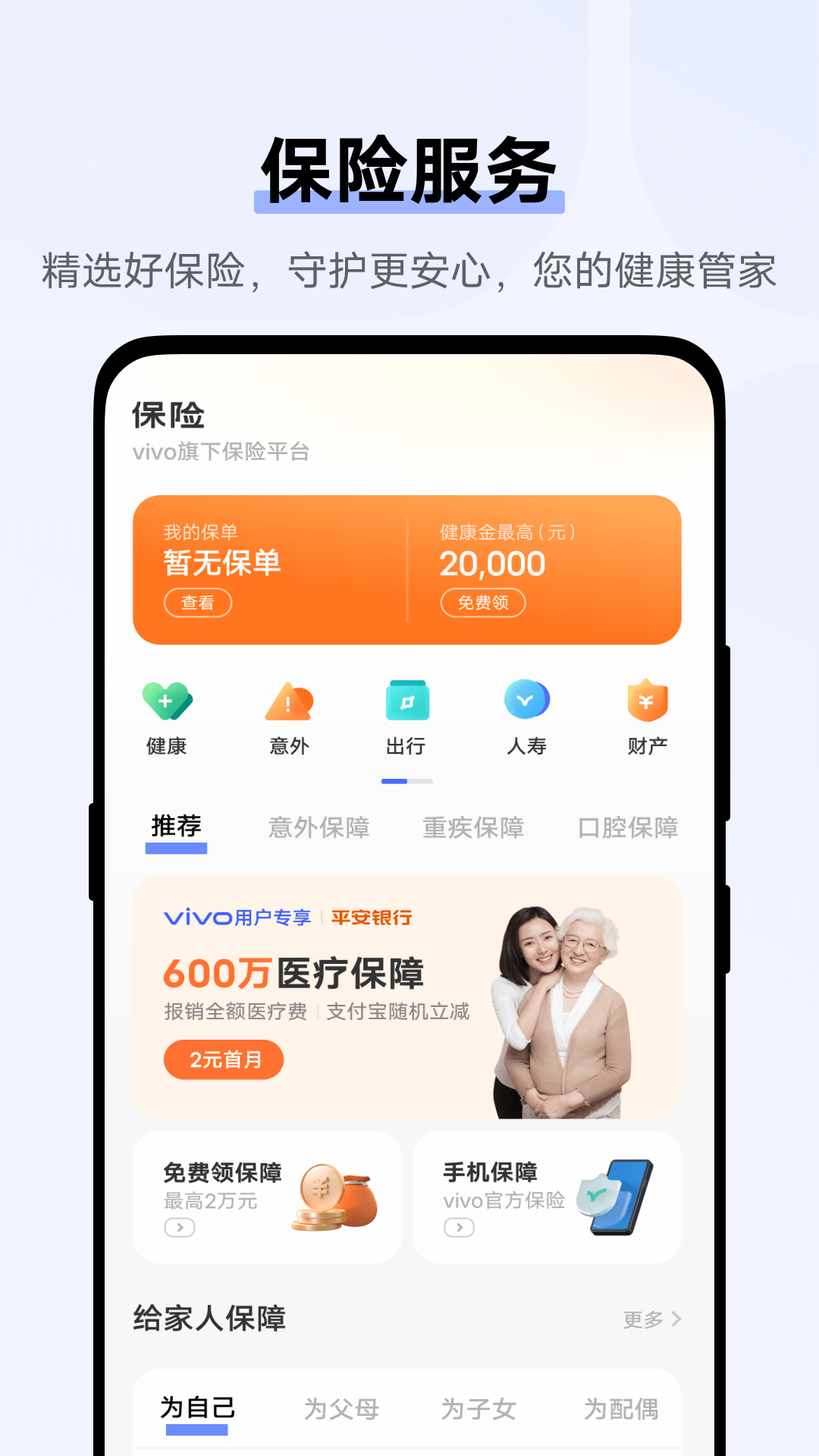 vivo钱包app[图1]