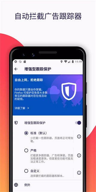 火狐Firefox浏览器[图2]