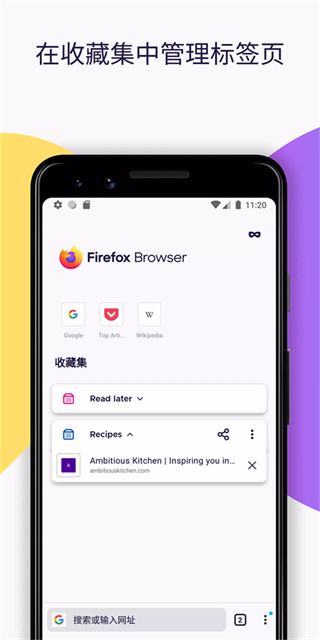 火狐Firefox浏览器[图4]