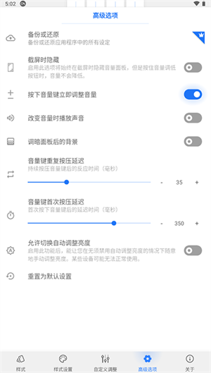 音量面板样式[图3]