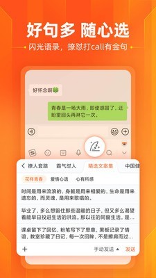 搜狗输入法小米版下载[图2]