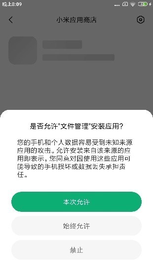 小米应用包管理组件下载[图1]