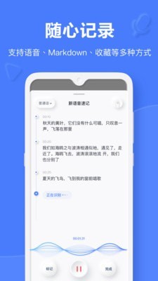 有道云笔记app下载[图2]