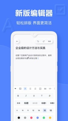 有道云笔记app下载[图3]