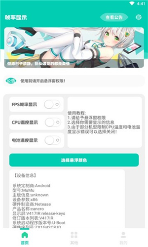 帧率显示器中文版[图1]