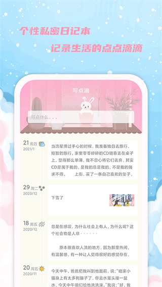 女生日历手机版下载[图3]