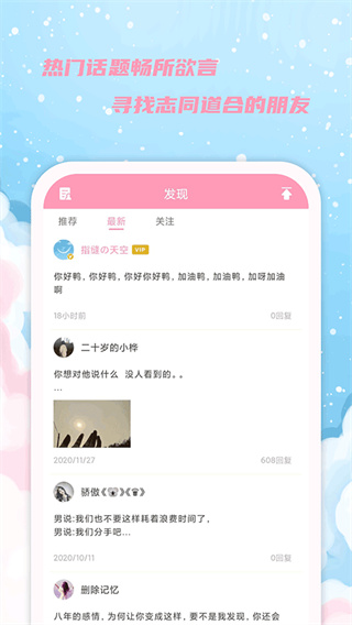 女生日历手机版下载[图1]