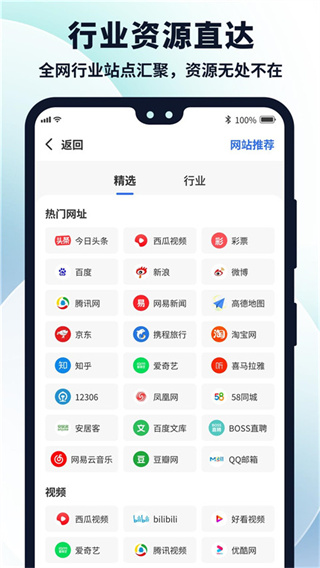 多御浏览器官方版[图3]