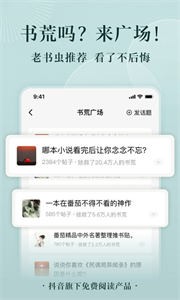 番茄小说app[图2]