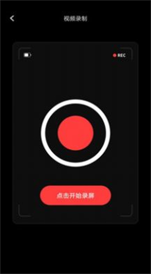 录屏大师Pro[图3]