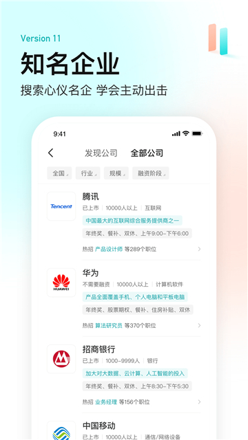 BOSS直聘app下载手机版本[图3]