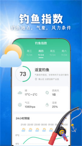 90日实时天气[图1]