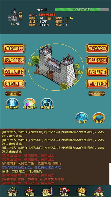 三国的日记[图3]