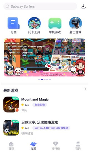 PlayMods中国大陆开放版[图1]