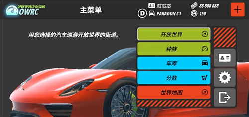 OWRC开放世界赛车[图1]