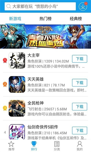 快吧游戏盒[图3]