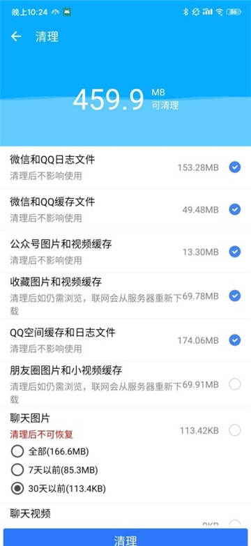 微信助手app下载最新版[图1]